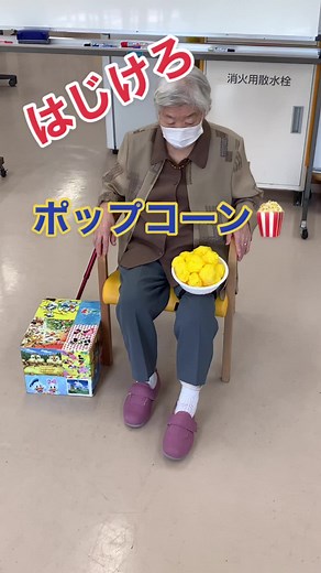 高齢者向け座ってできる楽しいレクリエーション