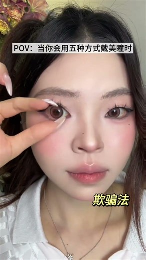 The 5 easiest ways to wear colored contacts! Which one do you use most often? 🤔