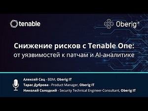 Risk Reduction with Tenable One: From Vulnerabilities to Patches and AI Analytics