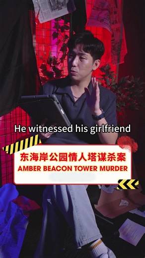 Amber Beacon Tower Murder: A True Crime Story