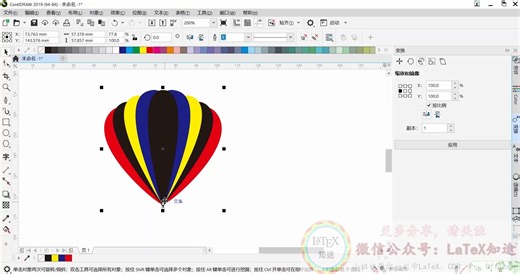 CDR零基础入门corelDRAW（6）钢笔工具绘制热气球