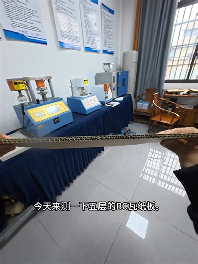 Testing Sample 5-Ply Carton Box GSM Effectively