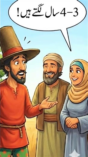 Sheikh Chilli aur Aam ka Darakht||sheikhchillicomedy|Funnyvideos|Sheikh chilli stories||comedy#jokes