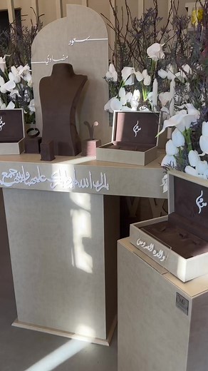 عقد قران وخطوبة بأسلوب عربي فخم