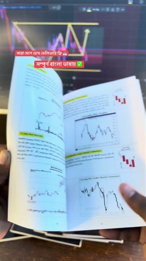 Candlestick pattern Book 📕 #tradingbooks #trading #stockmarket #forex #motivation #forextrading