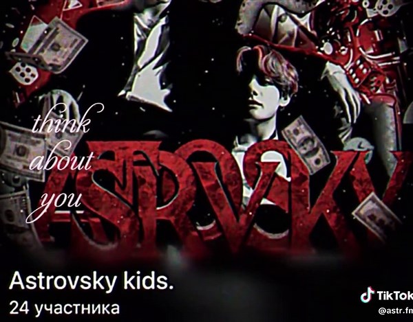 Тгк ASTR0VSKYE Блог семьи - @ZONA_YPRAVLENIA #рейд #рейдсемья #астровские #virt #рекомендации