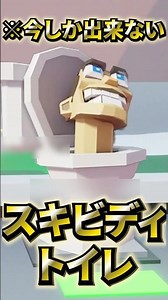 [Switch Must-See] The Insane Way to Easily Get Skibidi Toilet!? [Brain Rot] Brain Rot Code Brain ...
