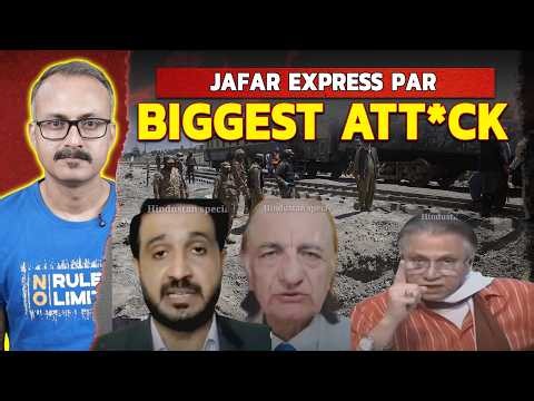 Balochistan me Jafar Express par Biggest Att*ck | बलोचिस्तान में जाफर एक्सप्रेस पर बड़ा ह*मला