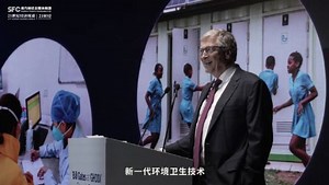 比尔·盖茨：中国在应对全球挑战方面可以发挥巨大作用