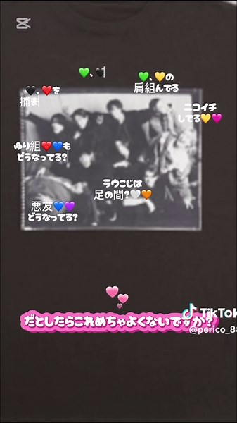 Snow ManスタジアムライブのTシャツ情報公開