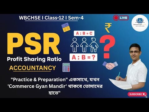 Profit Sharing Ratio (PSR) | Formula & Practical Problem Solving I Sem-4 I WBCHSE I 2025-26