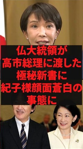 "It's impossible for the Akishino family to be state guests!" Princess Kiko turns pale after read...