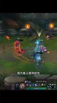 虽然不能损人利己，但我也做不到损己利人啊！ #英雄联盟 #lol #游戏