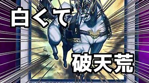 【#遊戯王​】無限妨害！？　なんでも何度でも無効化するパワーカード　最新版ユニコールコントロールが最強すぎた【ゆっくり実況】