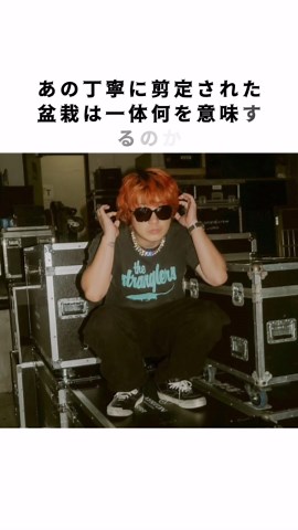 FukaseのSNS削除と枕営業疑惑の真相