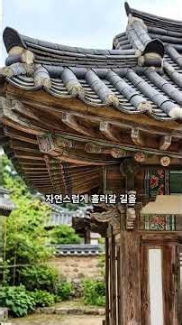 The Engineering Behind Hanok Roofs That Stand Without a Single Nail