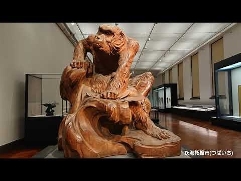 高村光雲《老猿》 1基 1893(明治26年）重指定:1999.06.07(平成11.06.07)シカゴ万博に出品作品。妙技二等賞を受賞。