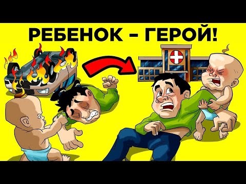 Когда Карма Награждает Хороших Людей
