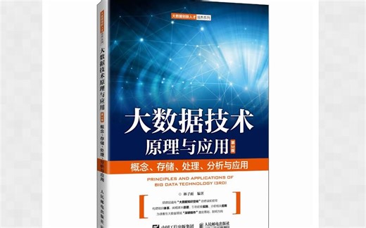 mapreduce大数据实验