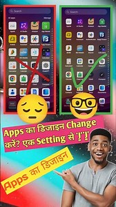 😔🤓 Mobile App ka डिजाइन कैसे करें🔥? Apps ko digen karne ka tarika ||