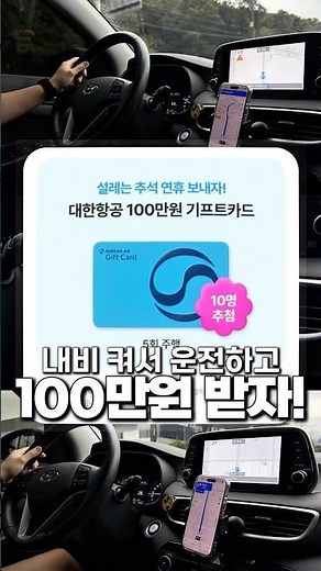 100만원 항공권 받을 수 있다구요? 네이버지도 한번 켜보세요!