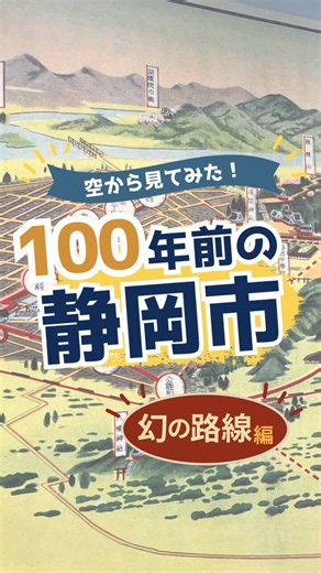 静岡市歴史博物館【公式】 (@history_scm) on X