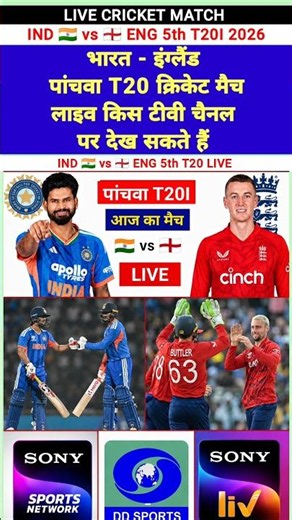 Where to Watch India vs England 5th T20 Live Cricket Match 2026 Live Streaming Free Online