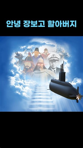 𝗴𝗼𝗼𝗱𝗯𝘆𝗲 𝗞𝗼𝗿𝗲𝗮'𝘀 𝗳𝗶𝗿𝘀𝘁 𝘀𝘂𝗯𝗺𝗮𝗿𝗶𝗻𝗲 𝟭𝟵𝟵𝟯 - 𝟮𝟬𝟮𝟱 #shorts