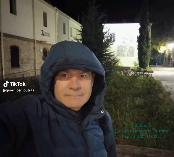 Έξω από το Μουσείο Τσιτσάνη. Την Πέμπτη 13/11/2025. Παρασκευή 14 Νοεμβρίου 2025. - Tsakalof 13 Trikala.