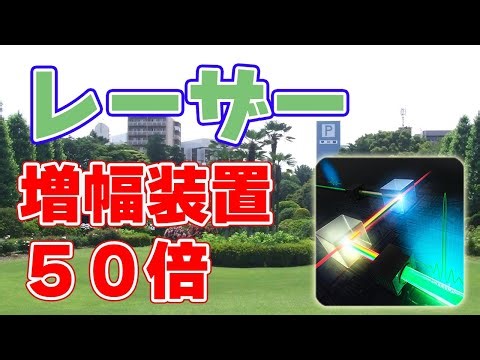 The RIKEN Institute has announced an attosecond laser amplifier that is 50 times faster than conv...