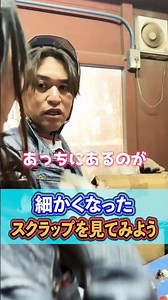 【大興奮】巨大金属が一瞬で粉々に！圧倒的パワーで裁断する裏側を大公開💥 #スクラップ #金属スクラップ #重機 #工場見学 #鉄くず #山根商店
