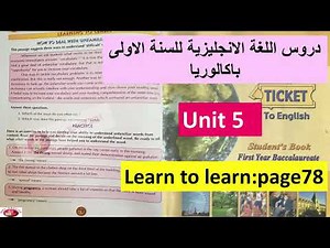تصحيح تمارين اولى باك انجليزية صفحة78 مع الشرح بالتفصيل ticket to English 1bac