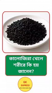 Health Tips Bangla👍|| #reels #fbreels #health #healthyfood #healthcare #healthtips #facts #healthtips #healthylifestyle #healthylifestyle | Knowledge Point 2.7