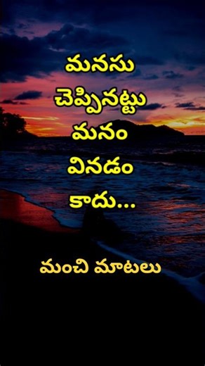Jeevitha satyalu #3118 | quotations | manchi matalu | telugu sukthulu | neethi vakyalu | top matalu