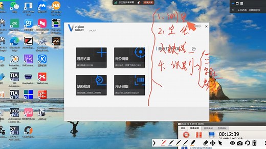 海康 VM视觉软件介绍