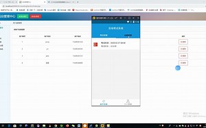 基于Android的在线考试系统