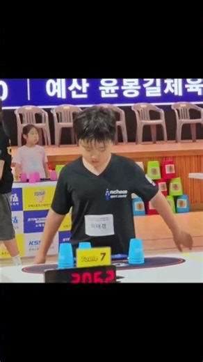 예선 333 2.062초! #이태경 #대회 #예선 #컵타 #스태킹 #떨림 #토요일