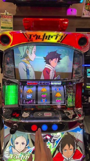 エウレカ設定L？！