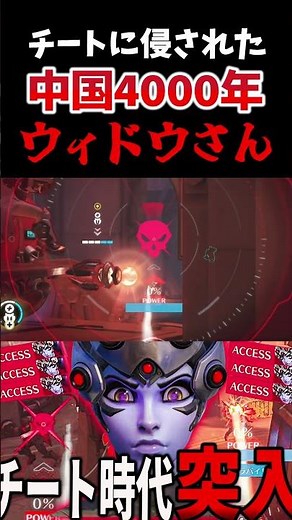 [Illegal cheat] Widow, a 4000-year-old Chinese girl, mass-produces one-hit kills with an illegall...