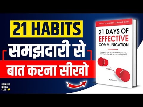21 Days of Effective Communication | Book Summary in Hindi