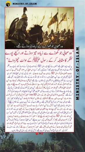 The Only Sahabi Who Gave Bay’ah Three Times – His Story Will Inspire You #islamicstory #shorts