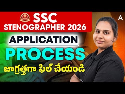 SSC Stenographer Form Fill Up 2026 Telugu | How to Apply SSC Stenographer 2026 in Telugu