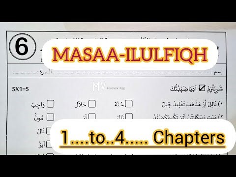 6class# English Medium School Madrasa #masailulfiqh #exam# modelchodyapeppar