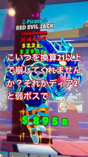 お願い🙇‍♀️ #ファイト #ブレインロット #ブレインロット交換 #ブレインロットファイト #交換 #交換募集