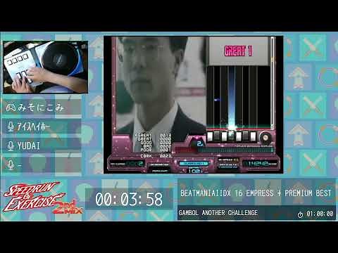 【Speedrun of Exercise 2ndMIX】beatmaniaIIDX 16 EMPRESS + PREMIUM BEST (GAMBOL ANOTHER CHALLENGE)