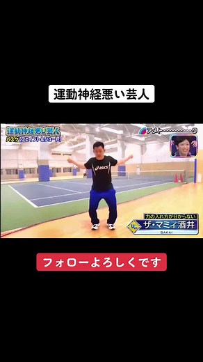 #アメトーク #運動神経悪い芸人 #アメトーク運動神経悪い芸人 #爆笑 #腹筋崩壊 #バズりたい