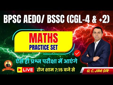 BPSC AEDO & BIHAR SSC CGL-4 / INTER LEVEL EXAM 2025 | MATHS | TEST 341 | KAUTILYA GS | U C JHA SIR