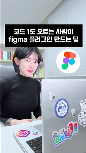 나는 입디자인하고 cursor 시켜서 figma plugin 만든 방법🧩이 내용 필요하시면 롱폼으로도 만들어볼까요?