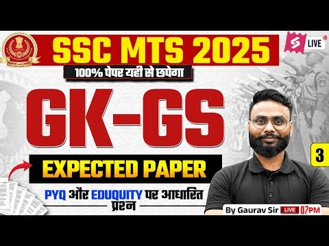SSC MTS GK GS Classes 2025 | SSC MTS GK GS Important Question | SSC MTS 2025 Class by Gaurav Sir #3
