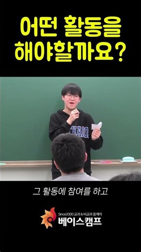 서울대 합격생이 알려주는 생기부 꿀팁 #중간고사 #동기부여 #수능 #공부자극 #서울대